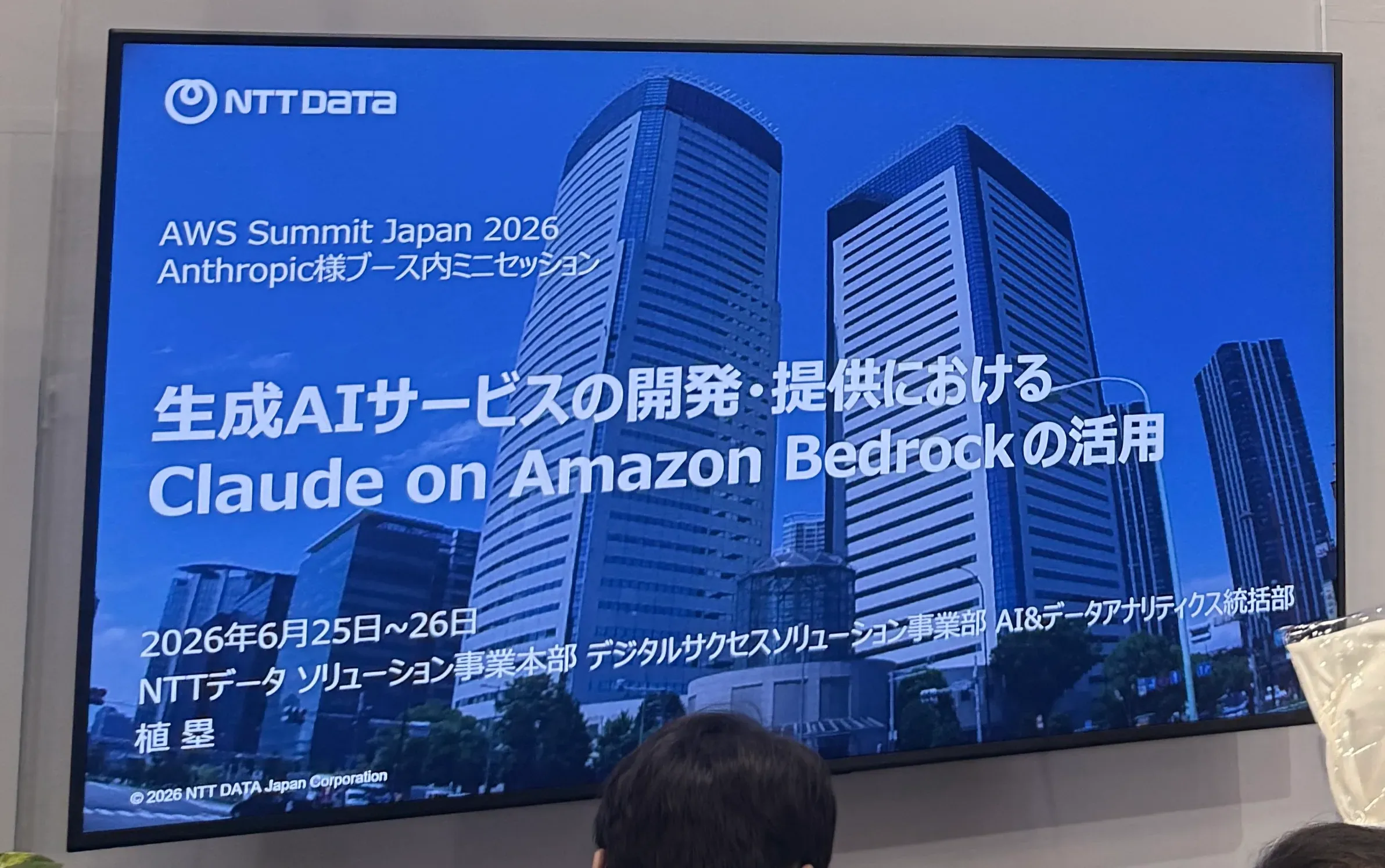 生成AIサービスの開発・提供におけるClaude-on-Amazon-Bedrockの活用ブース
