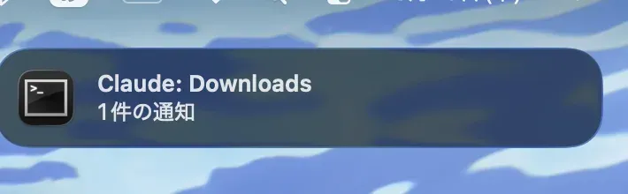 Notification test (run in the downloads folder)