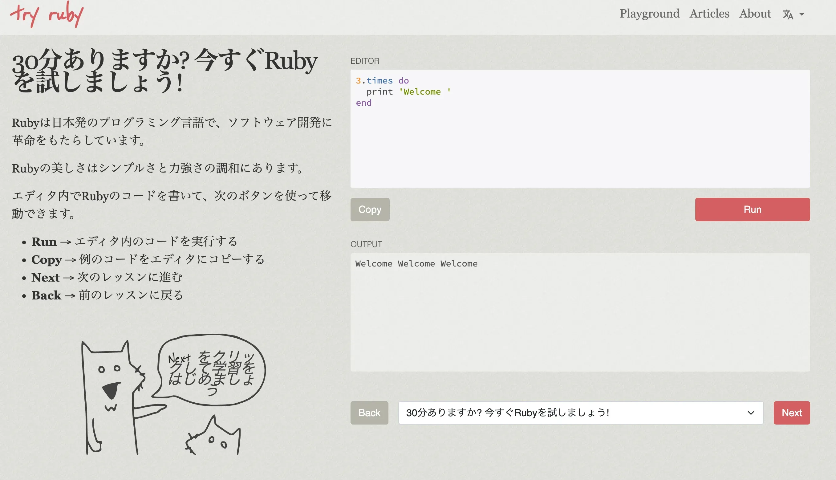 try ruby