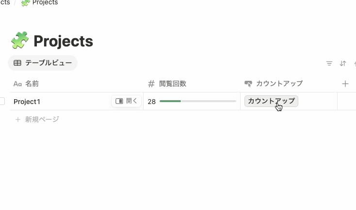 Demo of the count-up button in action