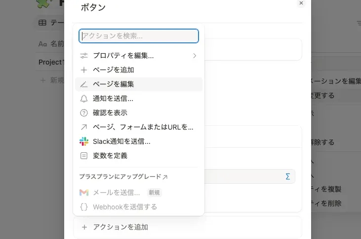 Adding an Edit page action