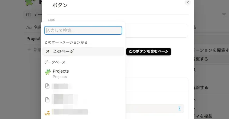 Selecting the property to edit