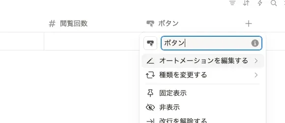 Opening the button's edit automation menu