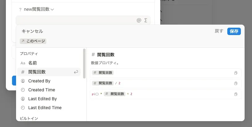 Selecting the property to store in the variable